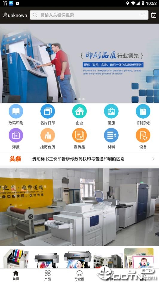 中国快印交易平台