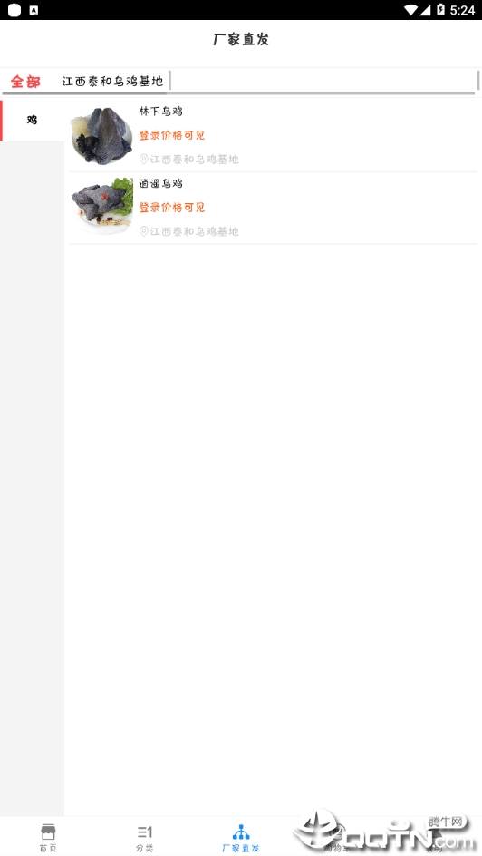 乌鸡国