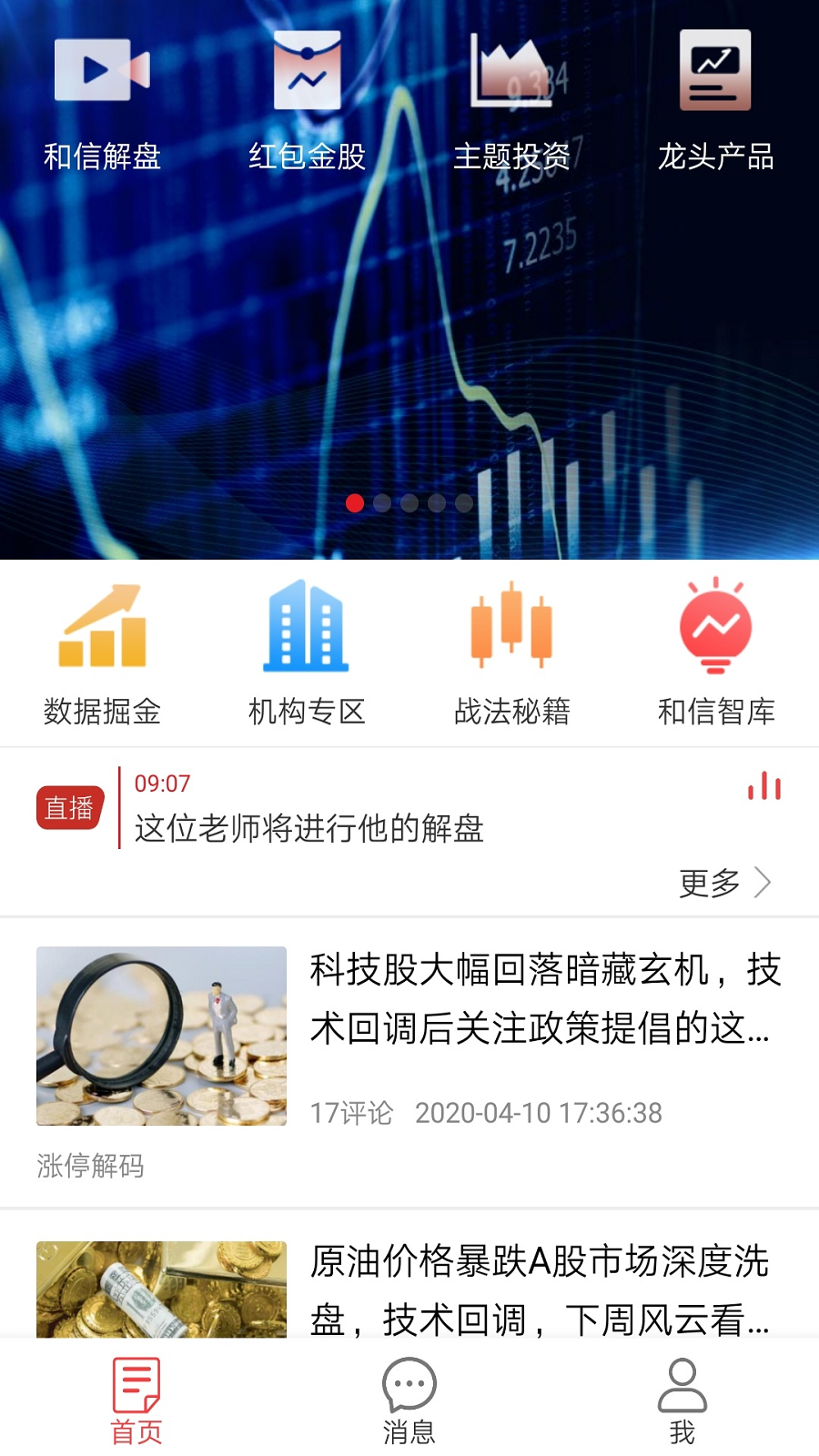 大趋势下载
