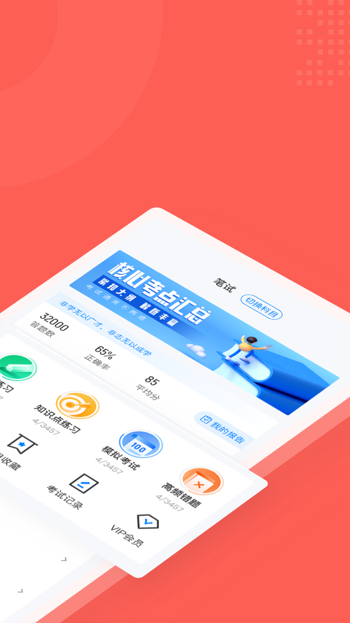 社会救助员考试聚题库