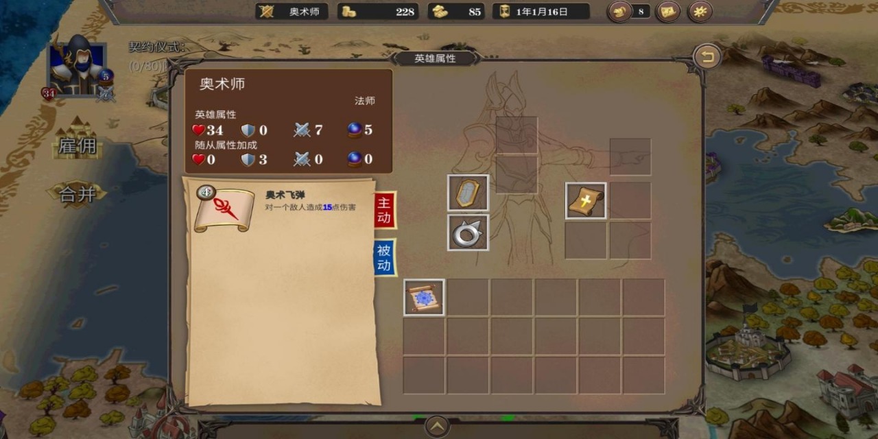 纷争之世 纷争之世