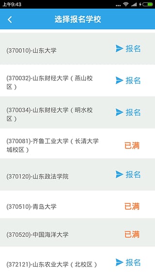 四六级口语考试报名app下载