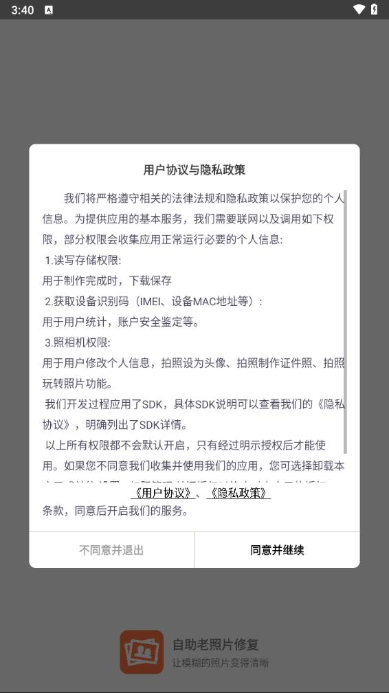 自助老照片修复