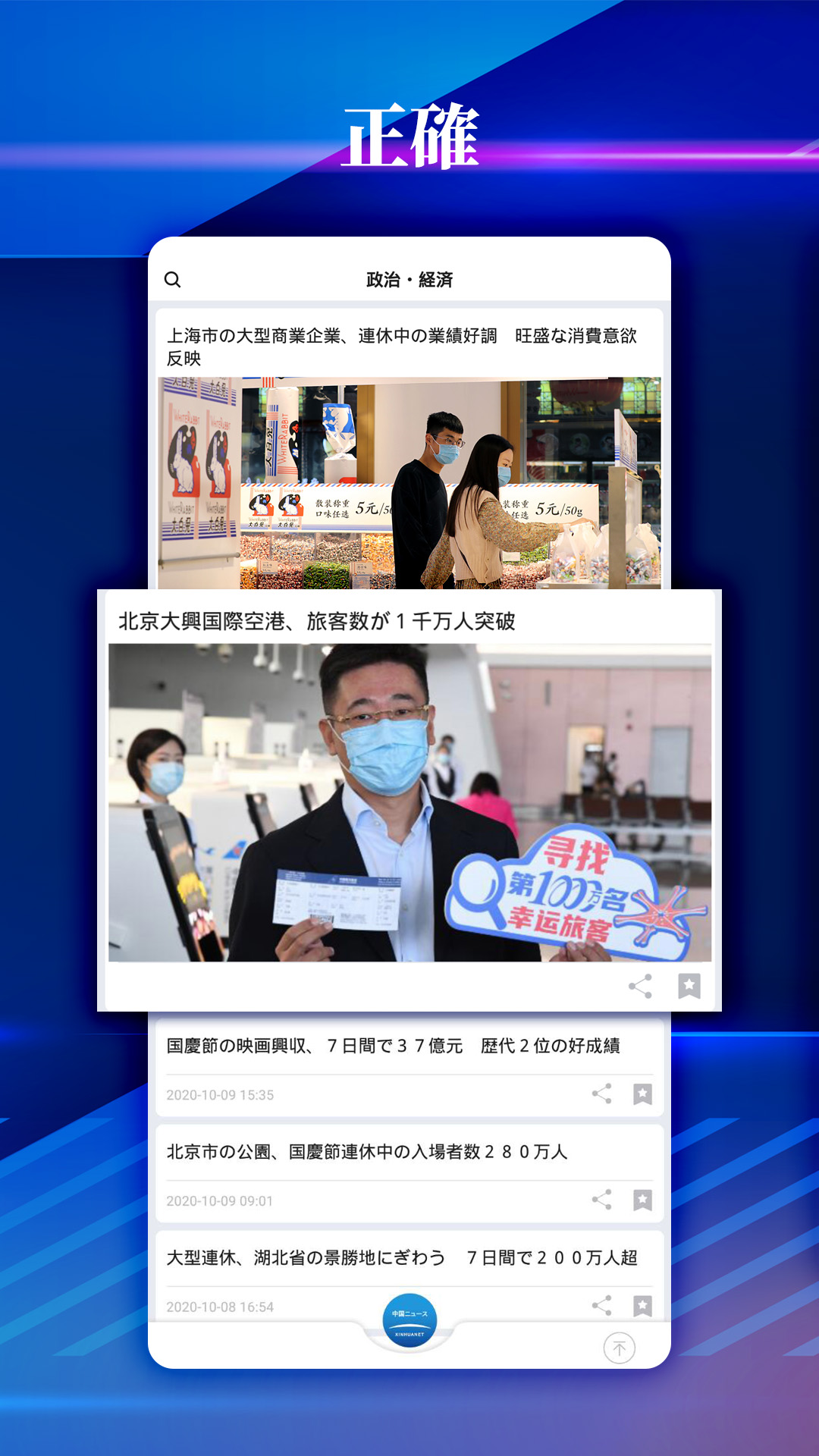 新华网