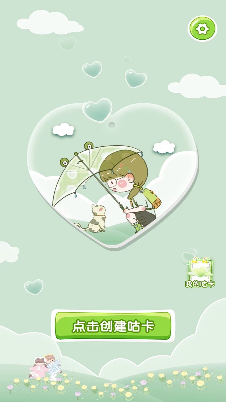 暖暖咕卡 暖暖咕卡