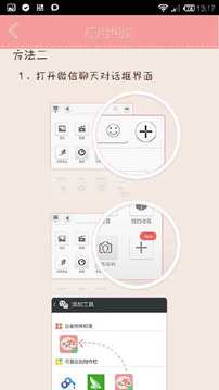 变变微信聊天气泡