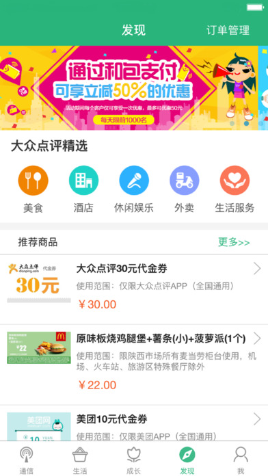 惠三秦