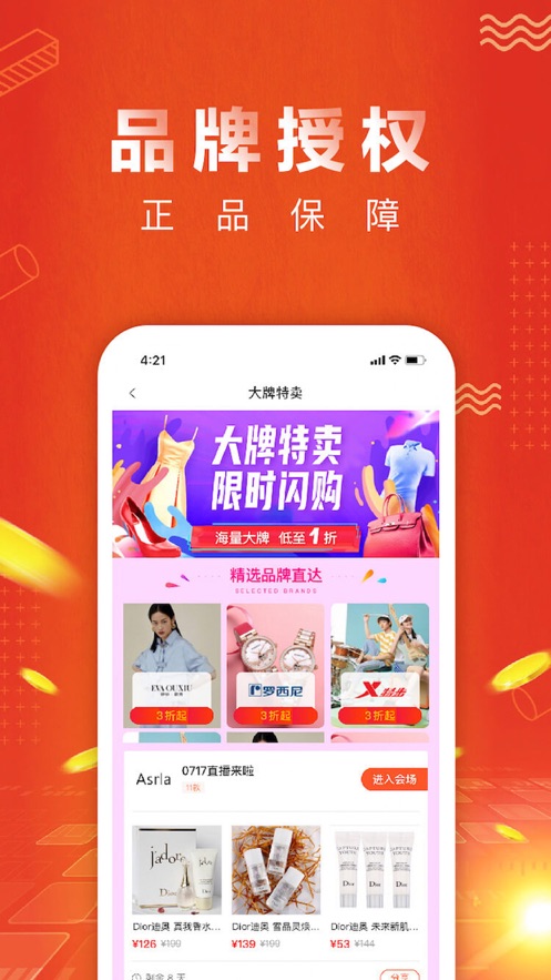 捷买士