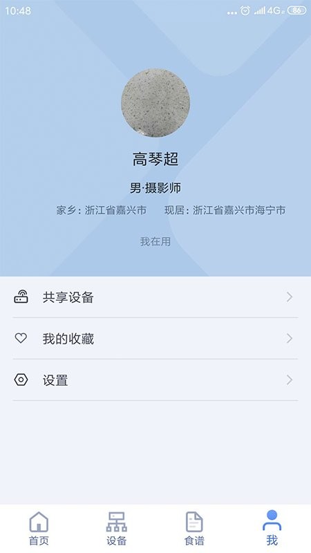 美大智厨官方版