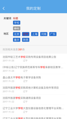 中标通
