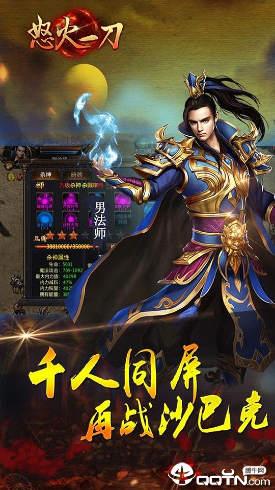 怒火一刀金牛版