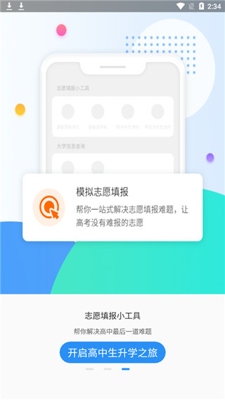 高考圈生涯