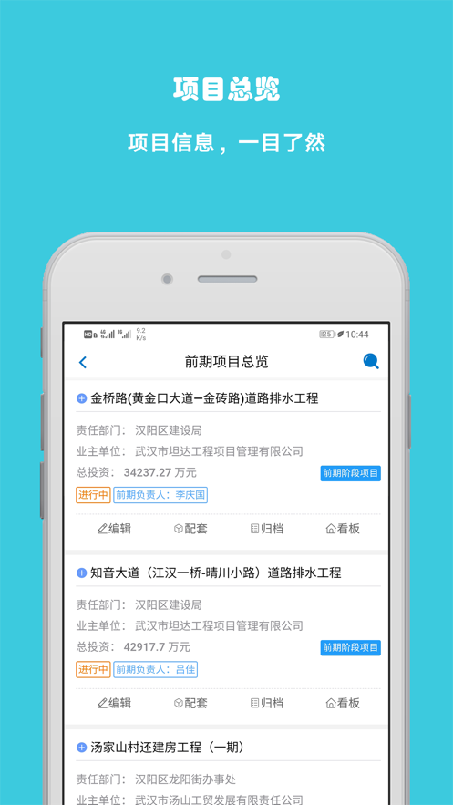 建元APP