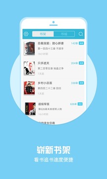 全本小说下载器