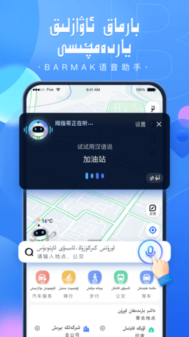 barmak导航车机版