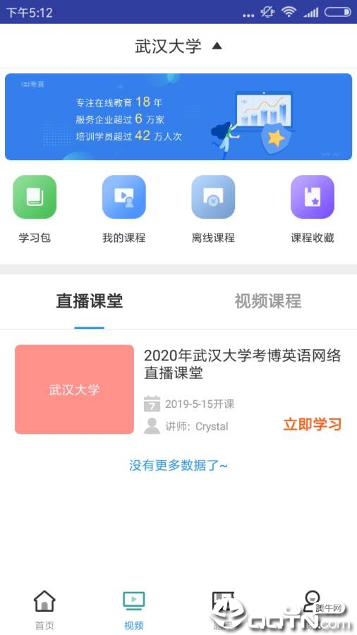考博英语考试