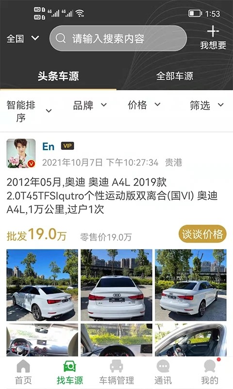 众享商服官方版