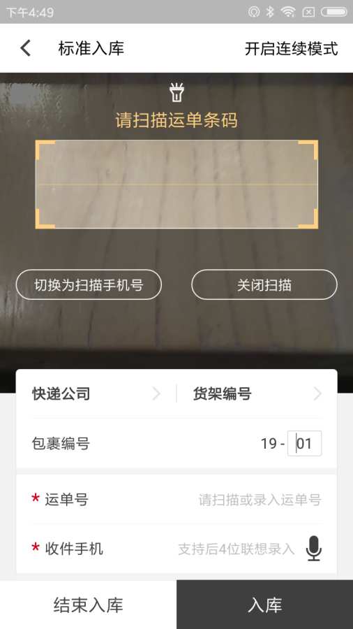 超级驿站 超级驿站