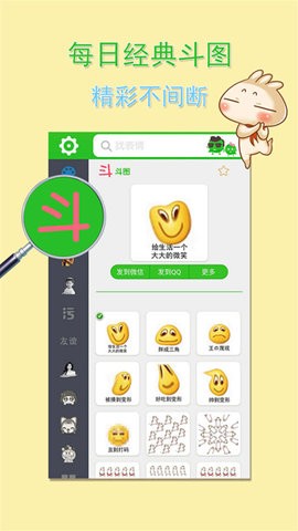 微信表情大全免费版