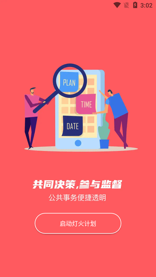 文明灯火