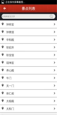 美丽中国下载