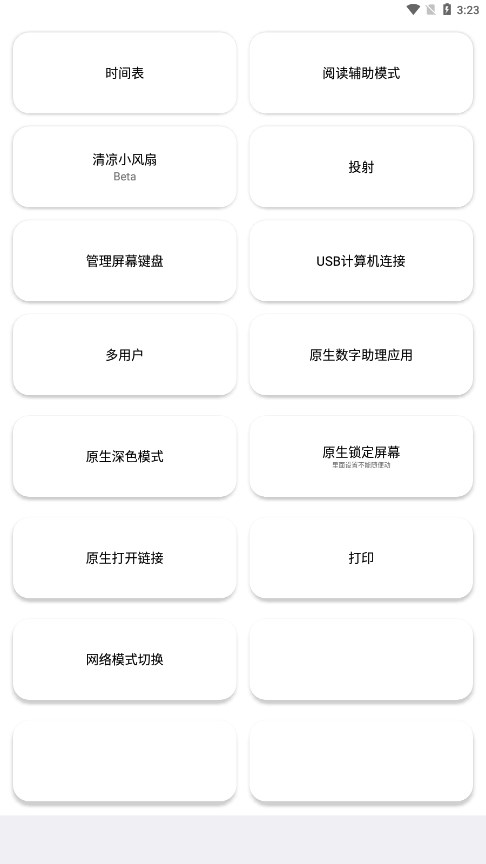 蓝厂工具箱Pro官方版