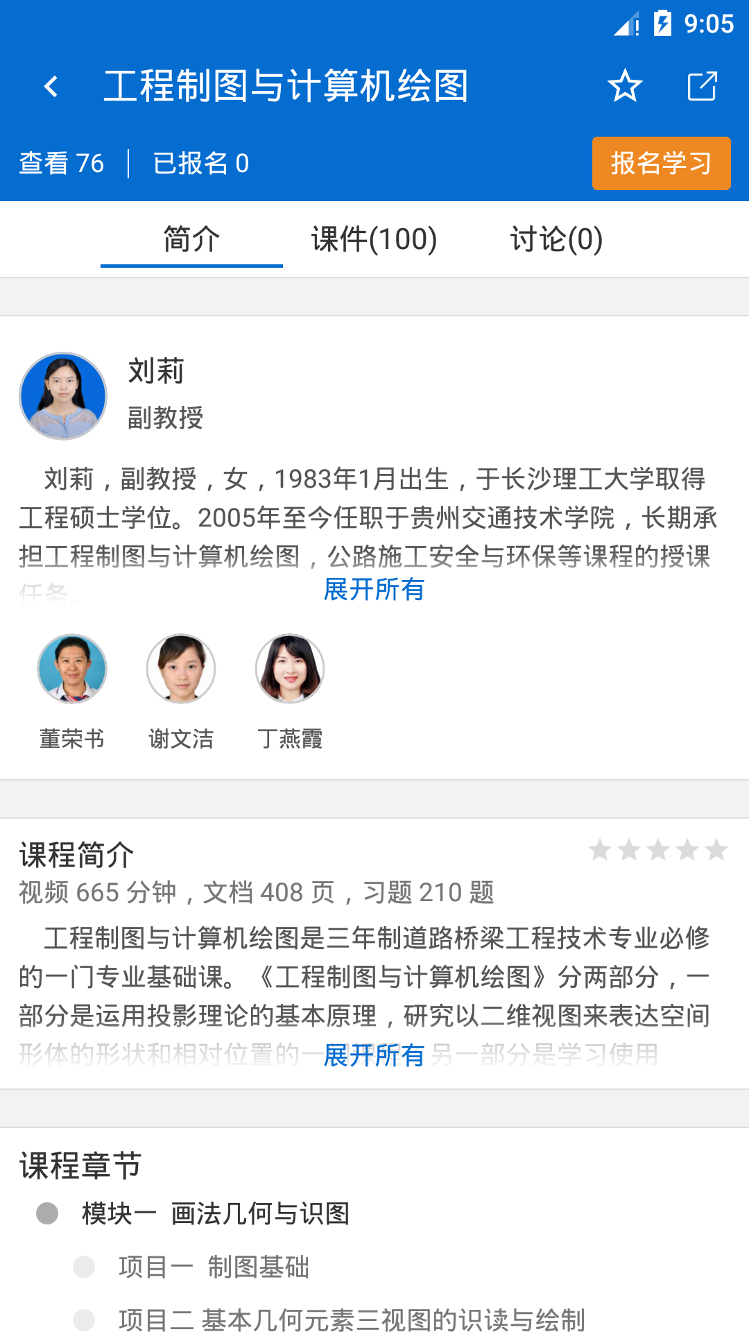腾教云