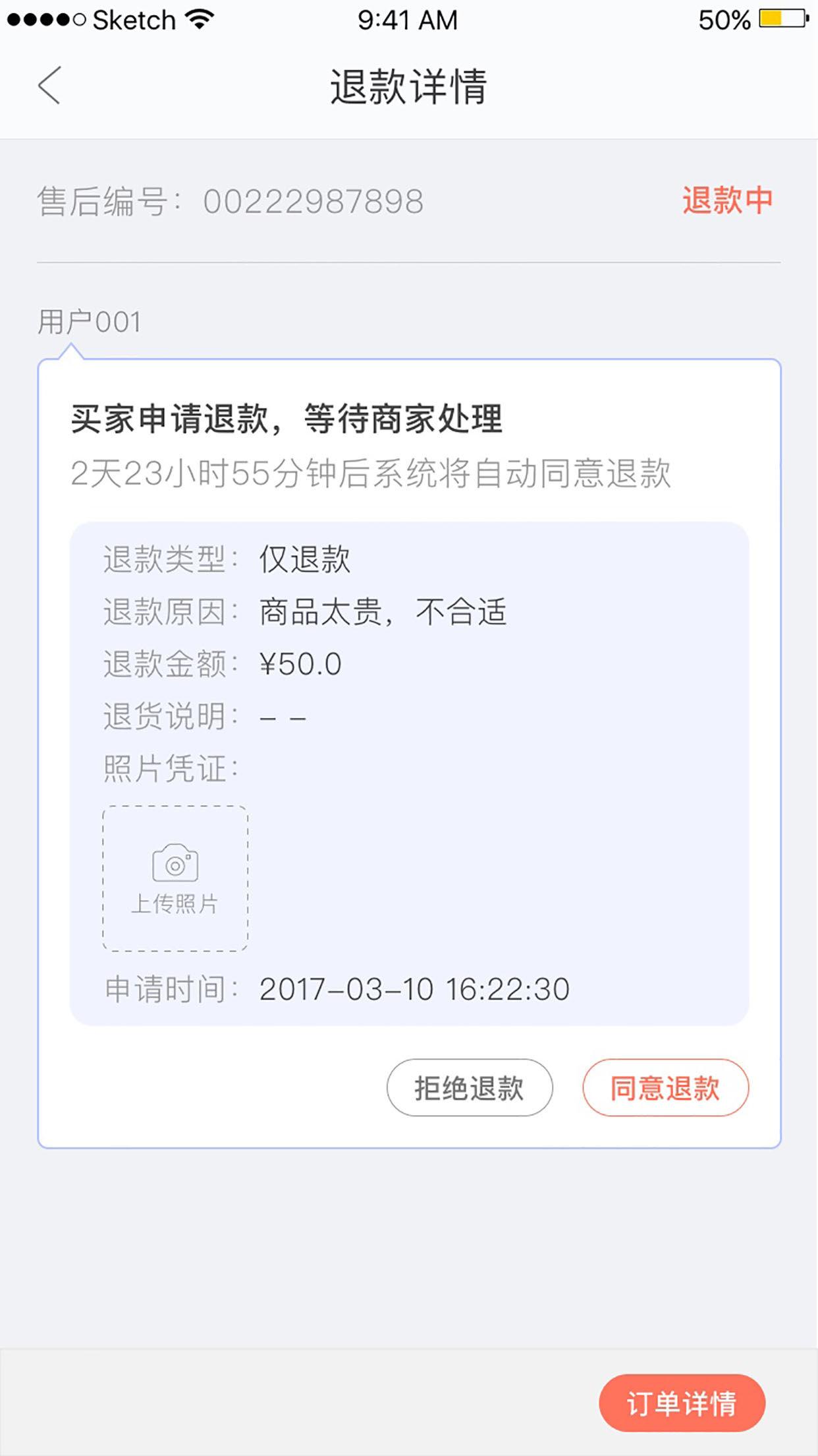兆邻商家端