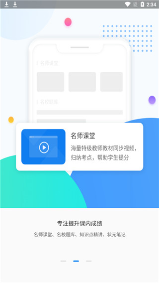 高考圈生涯