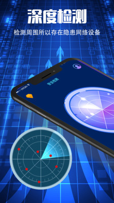 针孔摄像头Check防偷拍