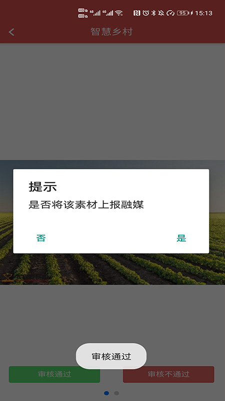 广西智慧广电开放平台