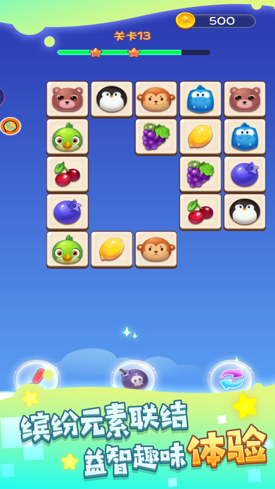 糖果宝石大消除