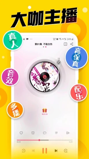 免费听书神器