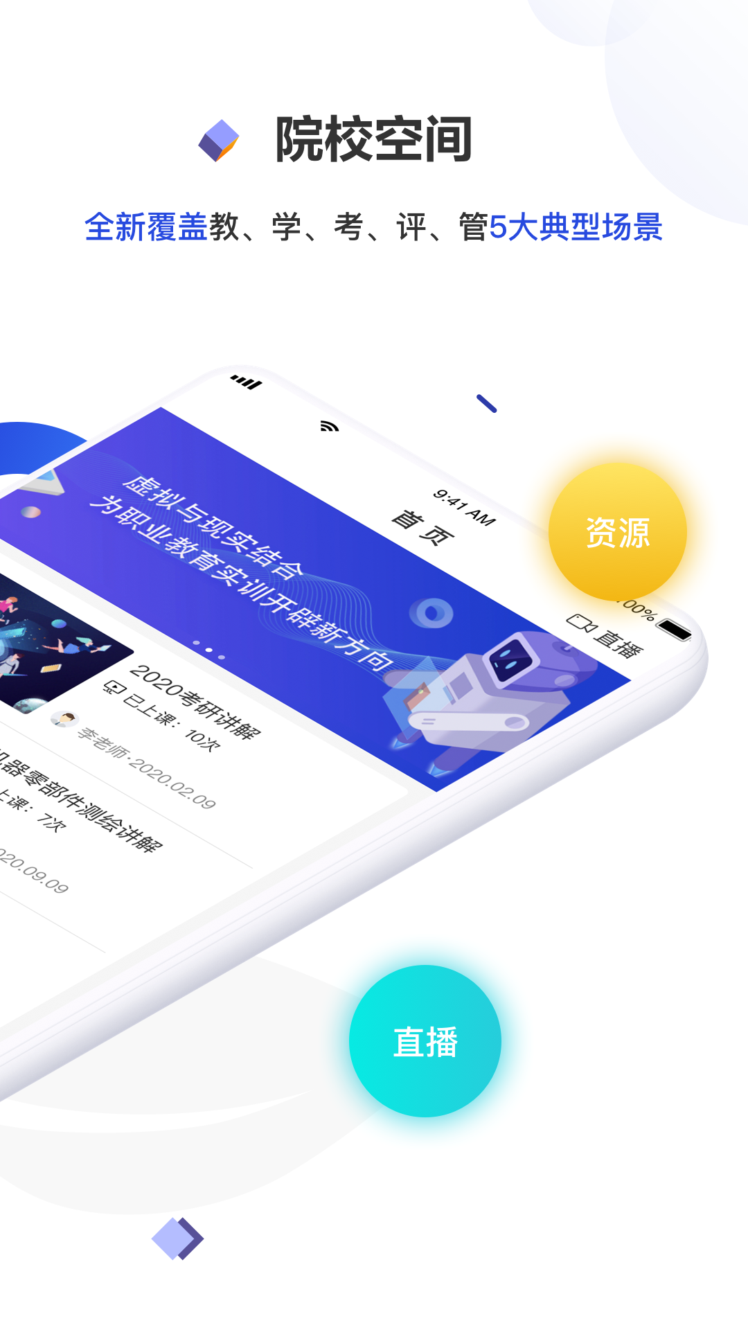 大国匠-教师端