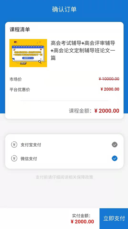 奥财会计网校