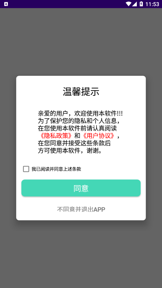 智能证件照随拍