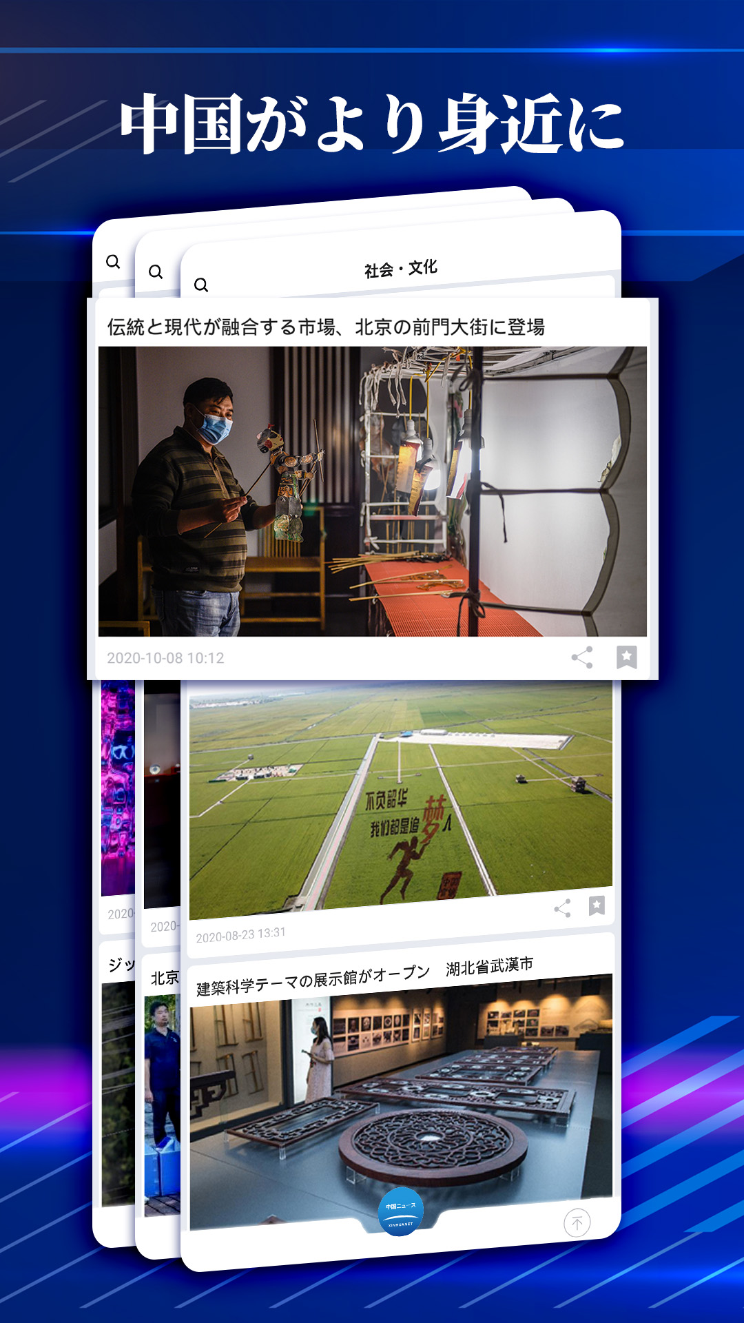 新华网