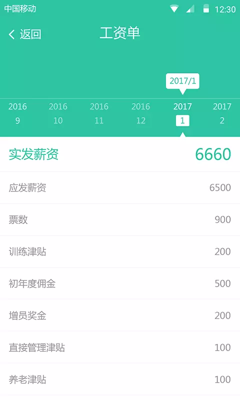 车车通司机版