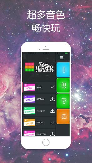 打击垫kitscream手机版下载