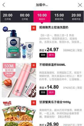 易拍精选 易拍精选