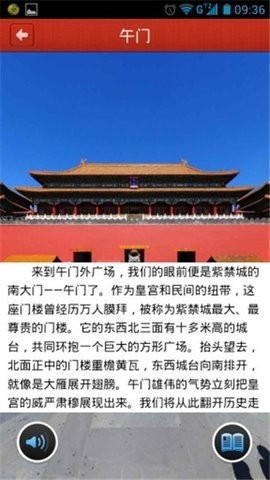 美丽中国下载