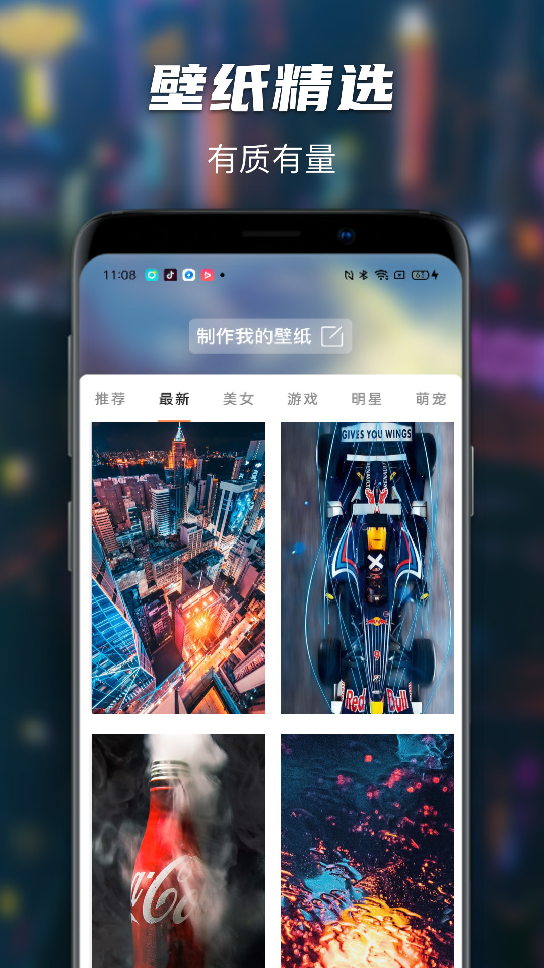 壁纸大师