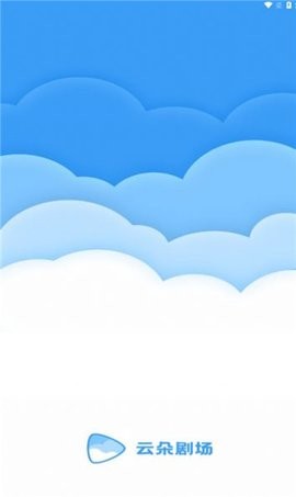 雲朵劇場