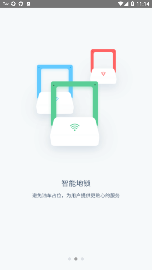 畅的充电