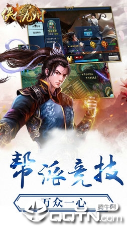 侠行九州