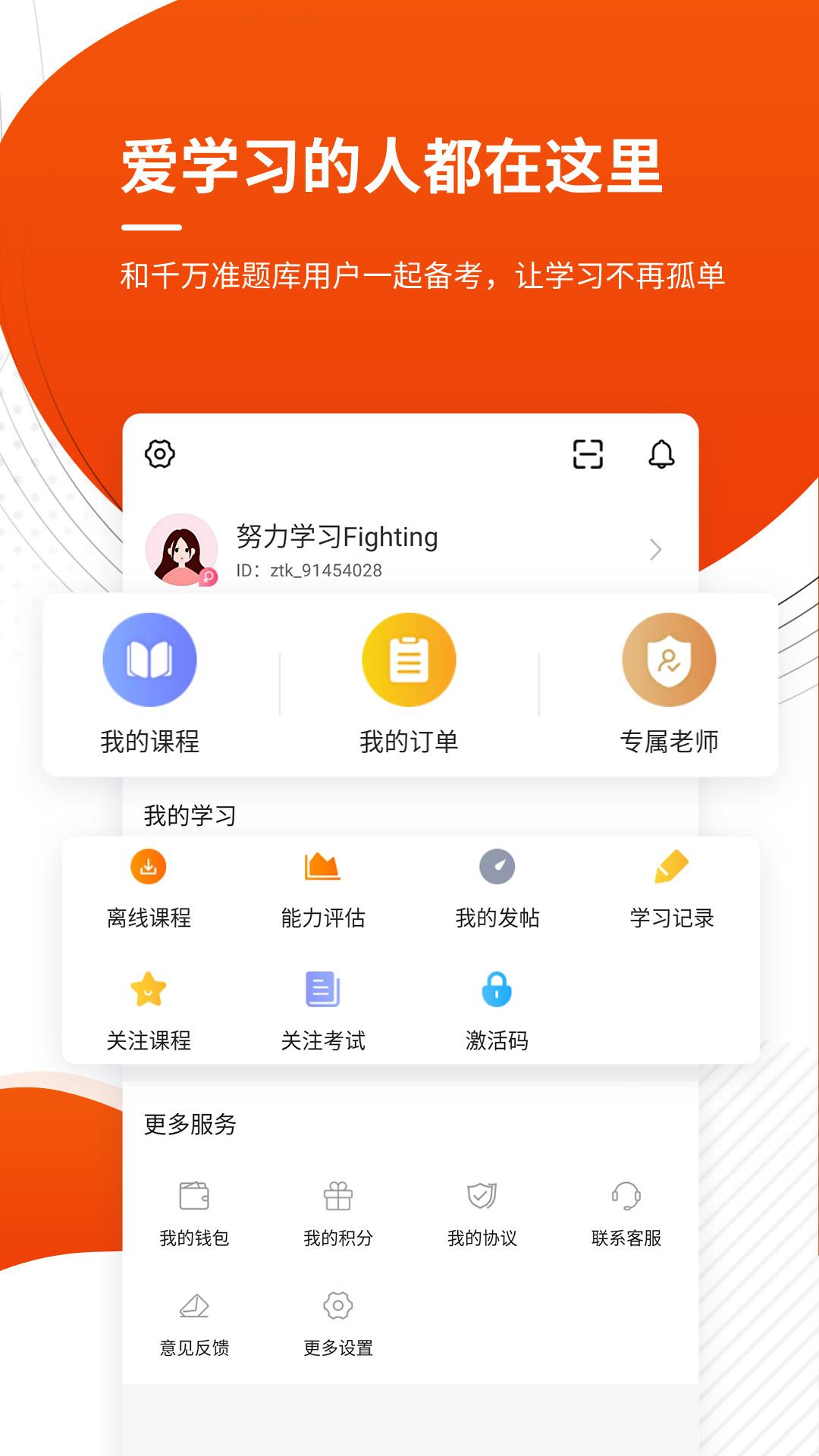 监理工程师考证准题库