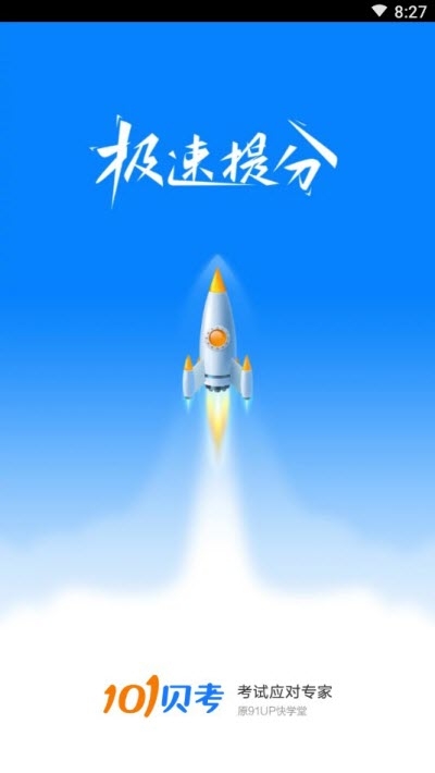 初级会计冲刺
