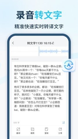 智能识别全能王app
