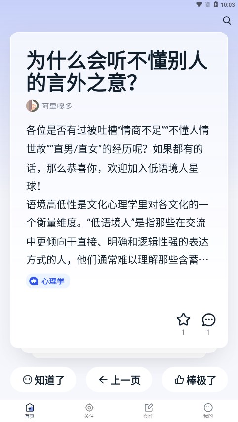 好奇时刻