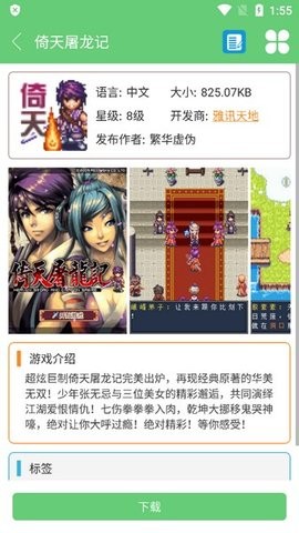 指小游